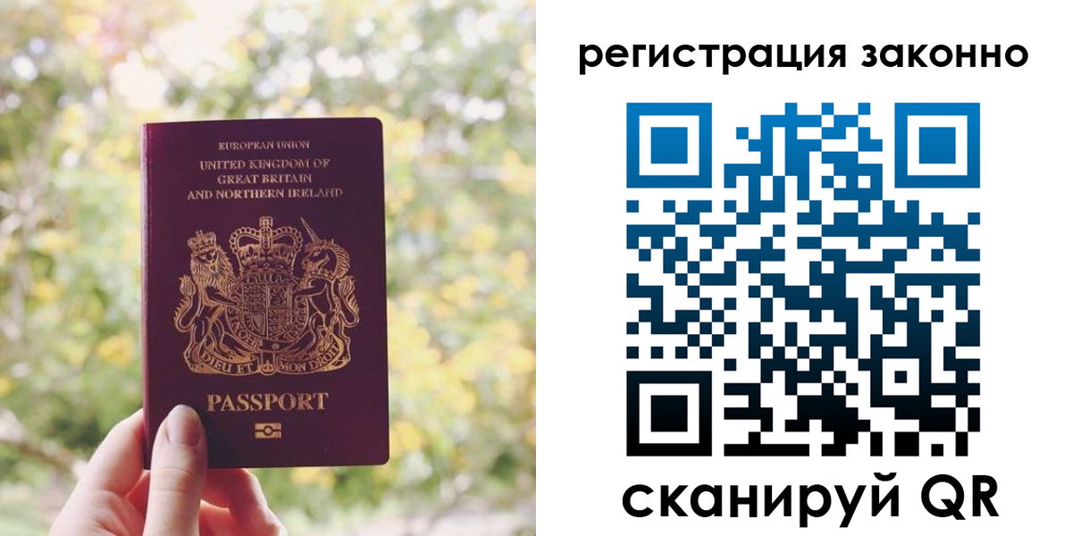прописка гарантия в Заволжске