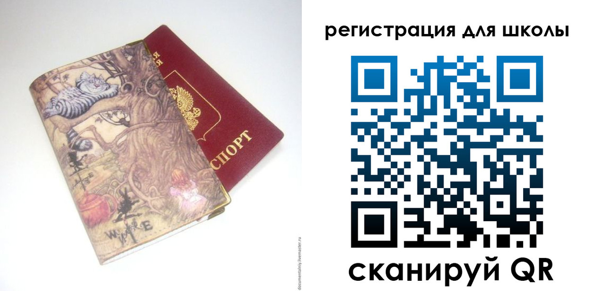купить прописку в Заволжске