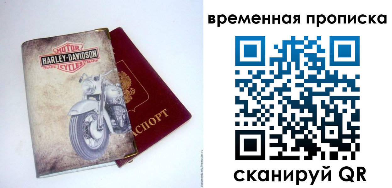 временная регистрация поиск в Заволжске