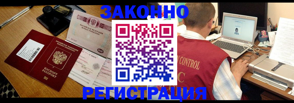 временная регистрация для всех в Заволжске