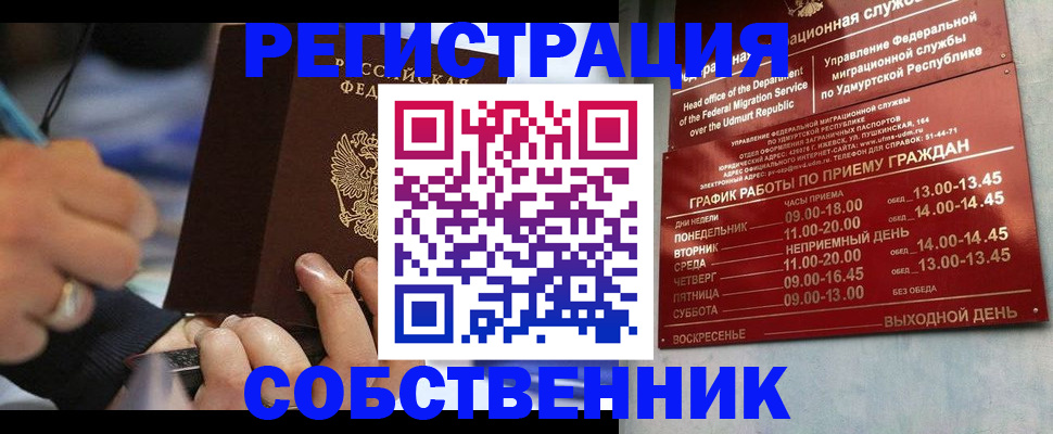 временная регистрация адрес в Заволжске