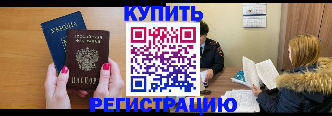 миграционный учет в Заволжске