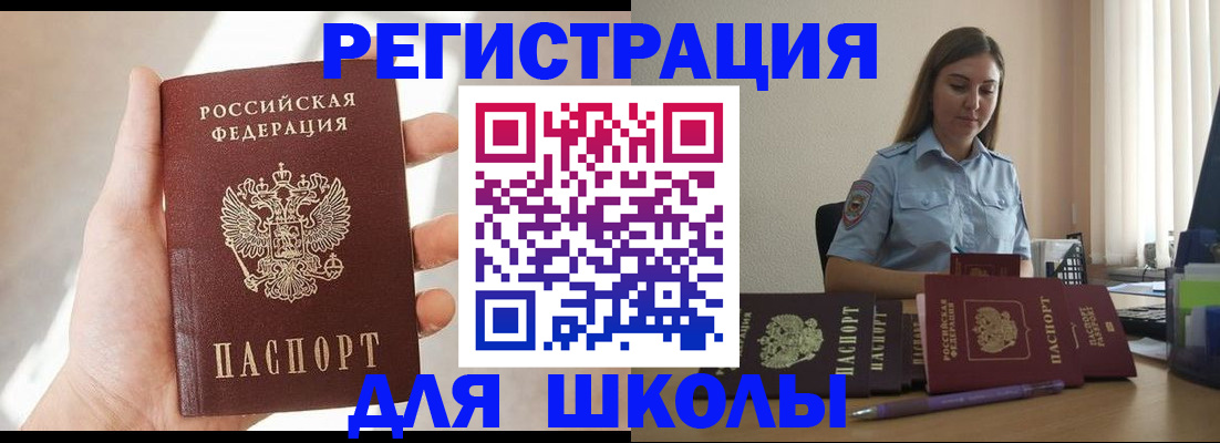 прописка поиск в Заволжске