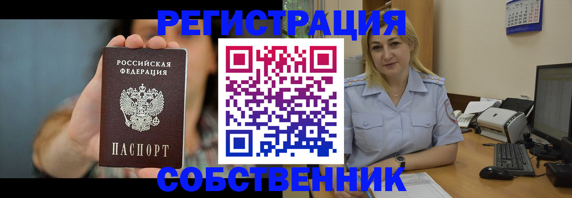 прописка 2025 в Заволжске