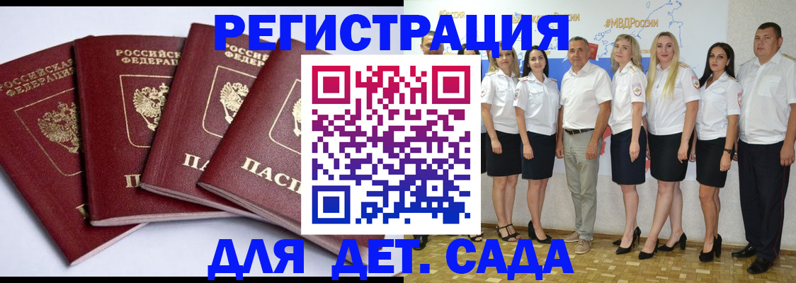 временная регистрация гарантия в Заволжске