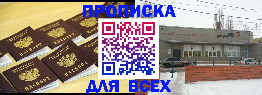 регистрация в Заволжске