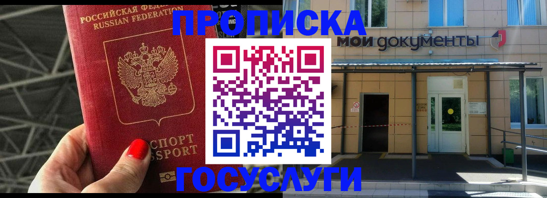 временная регистрация в Заволжске